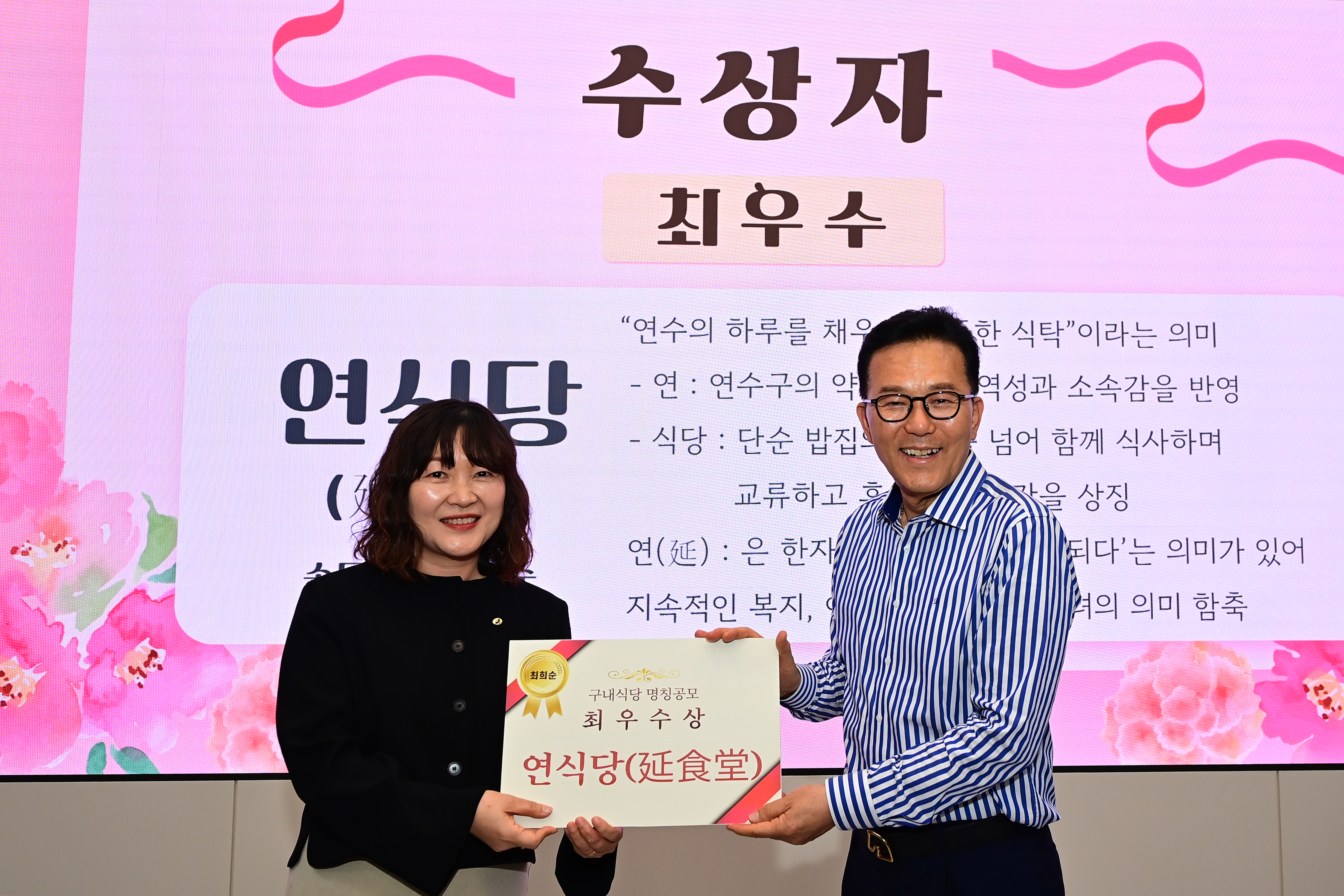 연수구, 직원복지 ‘UP’ 공직 이탈 ‘DOWN’의 4번째 이미지